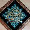 Framed Islamic Calligraphy Marquetry Art - Hasbunallahu Wa Ni'mal Wakeel