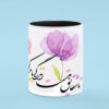 Persian Ceramic Coffee Mug - Poem Calligraphy