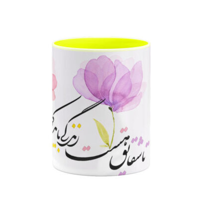 Persian Ceramic Coffee Mug - Poem Calligraphy