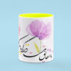 Persian Ceramic Coffee Mug - Poem Calligraphy