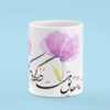 Persian Ceramic Coffee Mug - Poem Calligraphy