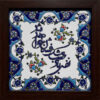 Decorative Persian Framed Tile - Calligraphy Pattern: Nafase Bade Saba