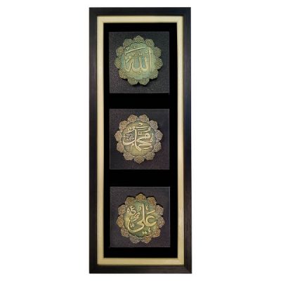 Islamic Allah, Muhammad & Ali Marquetry Wood Wall Art – Sacred Persian Inlay Calligraphy for Home Decor