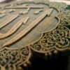 Framed Islamic Calligraphy Marquetry Wood Inlay Art Allah, Muhammad & Ali
