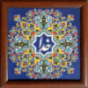 Decorative Persian Framed Ceramic Tile - Khoda