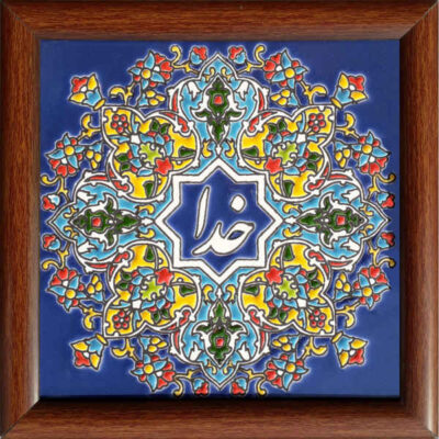 Khoda Persian Ceramic Wall Art – Traditional Decorative Artwork for Iranian Home Interiors