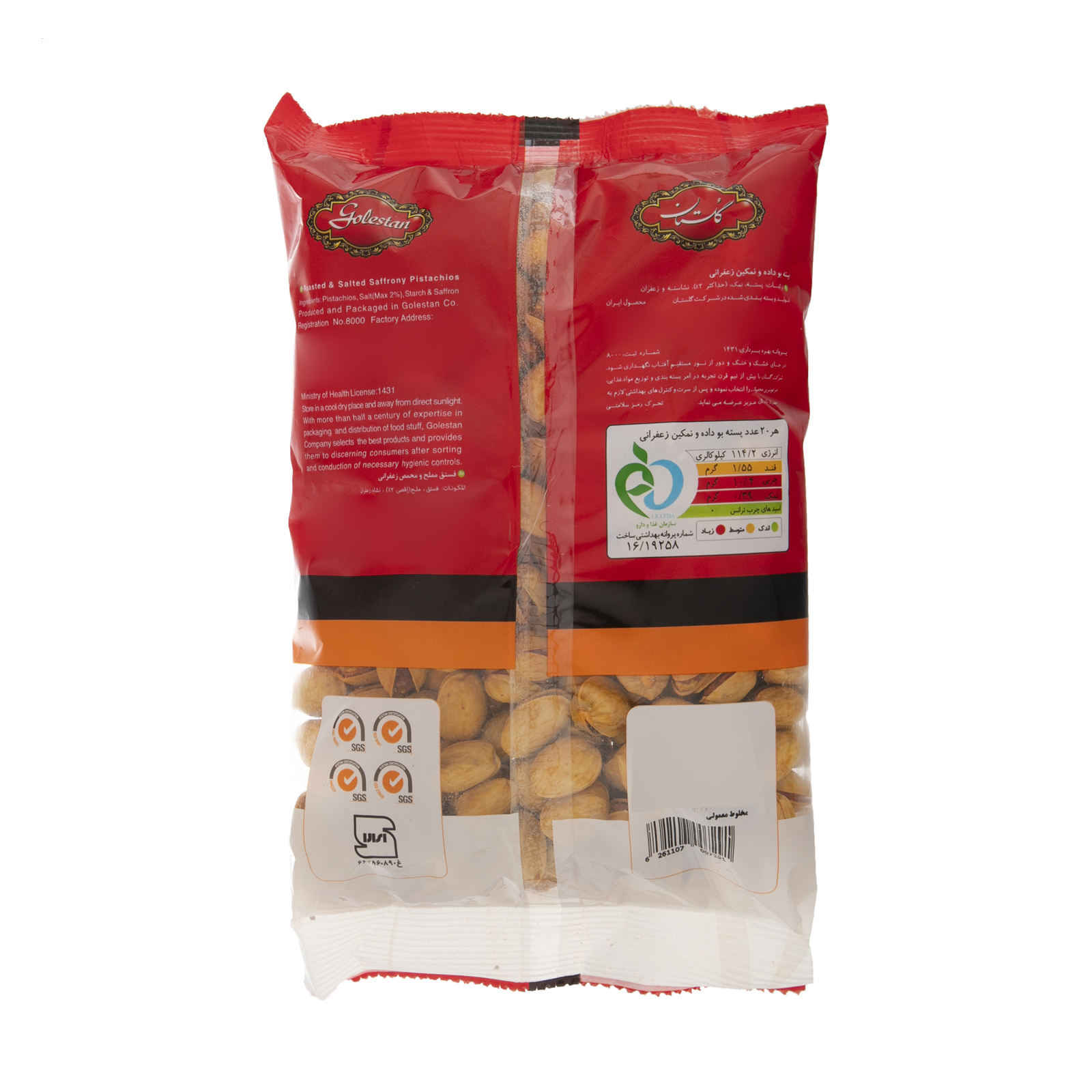 Roasted Sour Persian Pistachios – Kaleh Ghochi Variety, 1350 grams