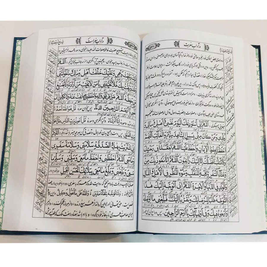 Complete Mafatih al-Jinan by Abbas Qomi