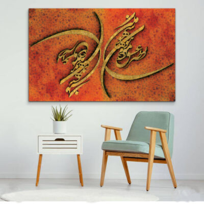 Az Bar Eshgh Persian Wood Print Wall Art with Calligraphy