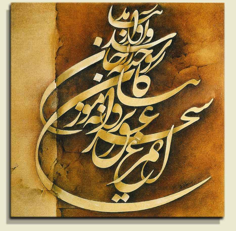 Persian Wooden Poster Print – Sahar Wall Art