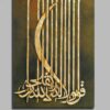 Persian Wooden Poster Print - Nastaliq Wall Art