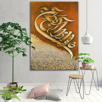 Khoda Persian Wood Print Wall Art with Hafez Quote