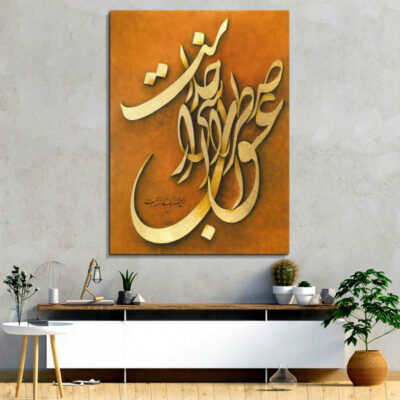 Eshgh Persian Wood Print Wall Art with Rumi Quote
