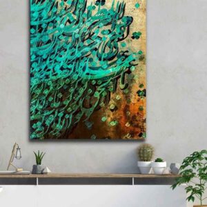Persian Wooden Poster Print – Green Khat Wall Art
