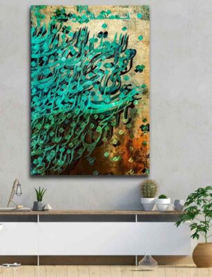 Green Khat Persian Wood Print Wall Art with Calligraphy