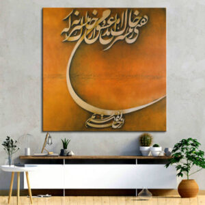Persian Wooden Poster Print – Khoshnevisi Wall Art