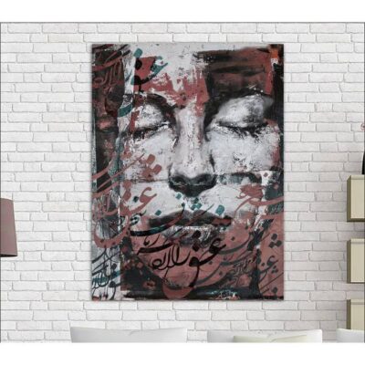 Khab Persian Wood Print Wall Art with Ahmad Shamloo Quote