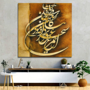 Persian Wooden Poster Print – Sahar Wall Art