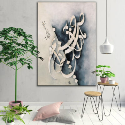 Ma Persian Wood Print Wall Art with Calligraphy