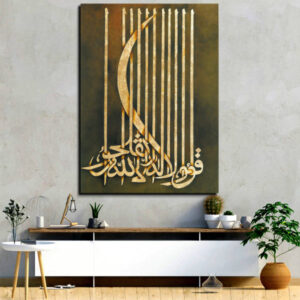 Persian Wooden Poster Print – Nastaliq Wall Art