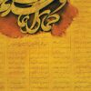 Persian Wooden Poster Print - Nastalig Wall Art