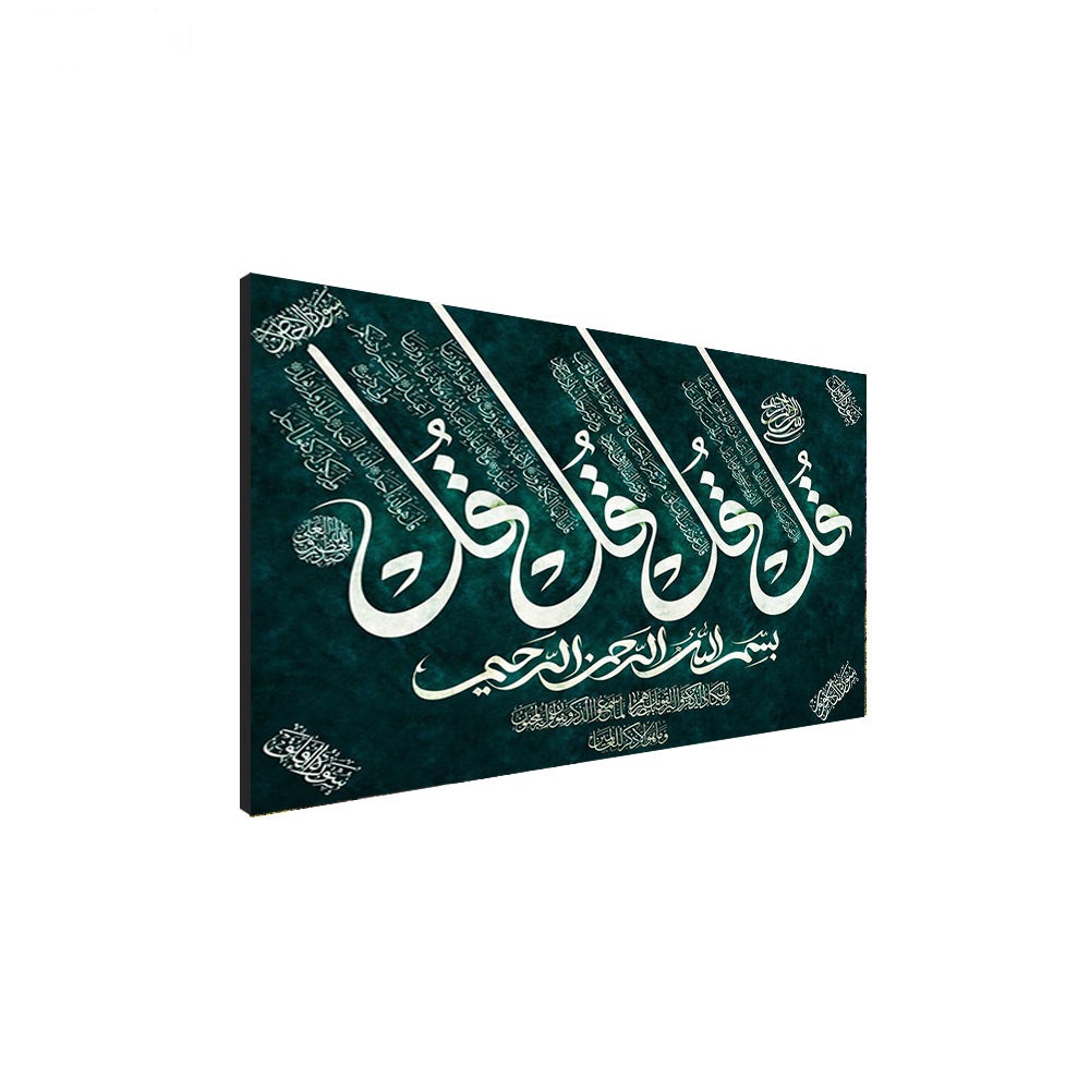 Islamic Wood Print Art – 4 Quls Quran Verse Wall Art