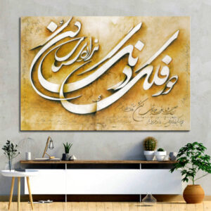 Persian Wooden Poster Print – Hoor Wall Art