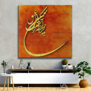 Persian Wooden Poster Print – Orange Wall Art