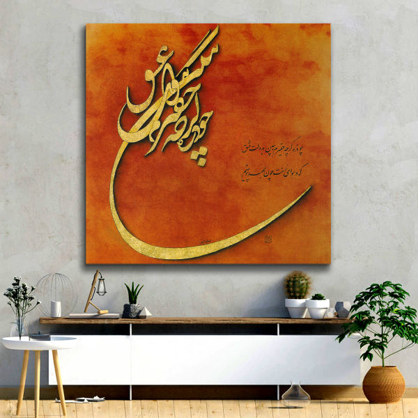 Persian Wooden Poster Print – Orange Wall Art