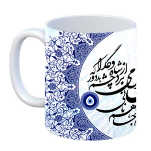 Persian Ceramic Coffee Mug – Hafez Calligraphy Poem