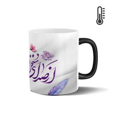 Persian Ceramic Coffee Mug - Heat Sensitive Poem