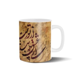Persian Ceramic Coffee Mug – Poem