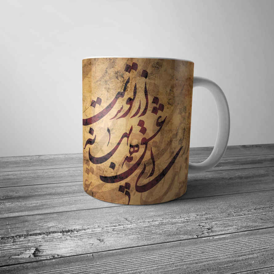 Persian Ceramic Coffee Mug – Poem