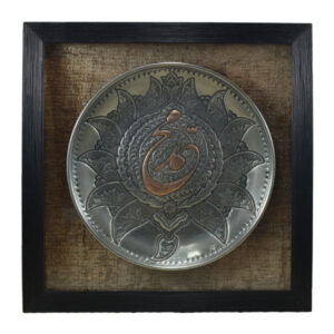 Islamic Decorative Copper Engraved Wall Plate Muhammad