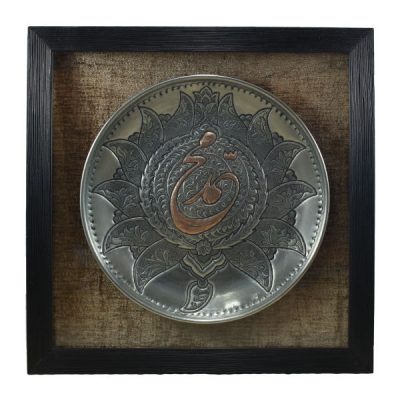Islamic Muhammad Rasulullah Engraved Copper Wall Art – Sacred Calligraphy for Muslim Home Decor