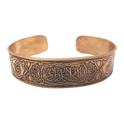 Islamic Copper Cuff Bracelet with Muhammad Rasool Allah Calligraphy – Religious Jewelry