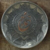 Islamic Decorative Copper Engraved Wall Plate Muhammad