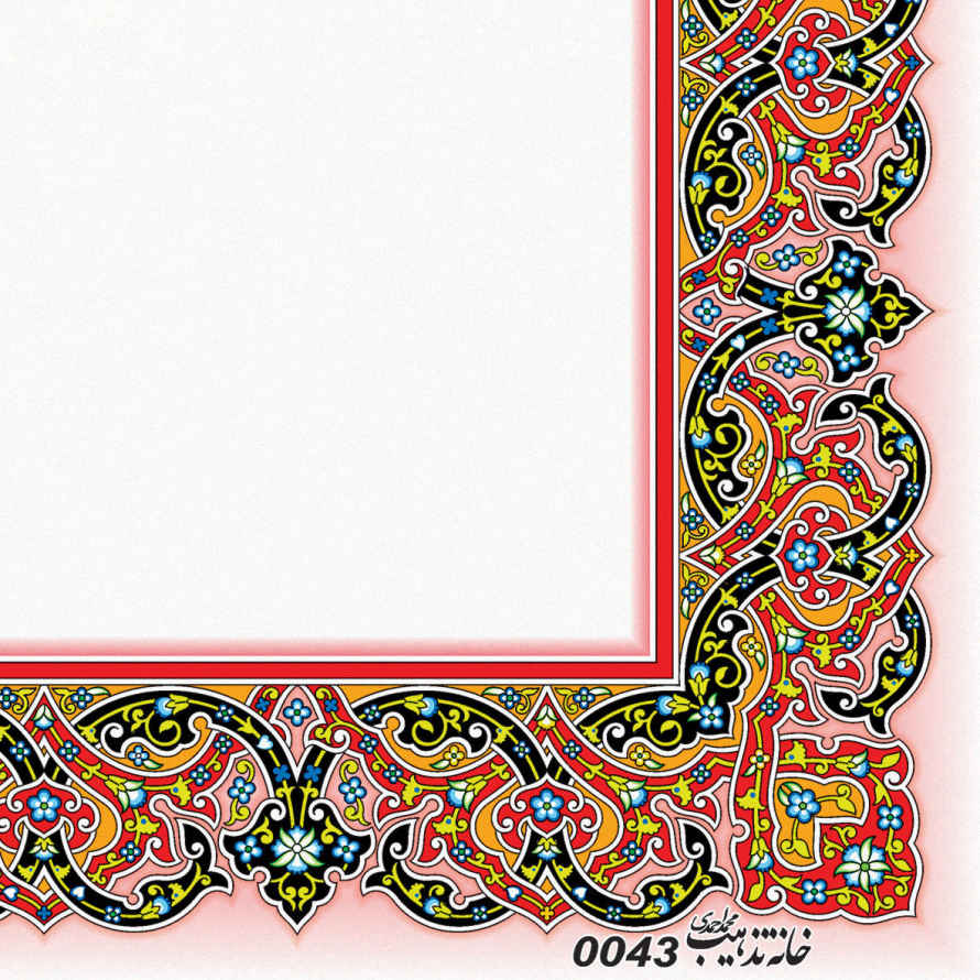 Tazhib A4 Paper Model Azhdari (100x)