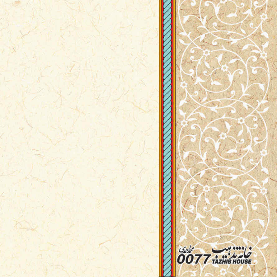 Cream colored Tazhib A4 Paper (100x)