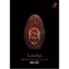 To Kisti Concert by H. Motebassem, M. Band & S. Aghili