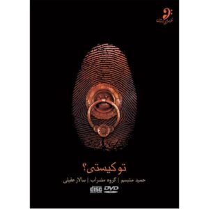 To Kisti Concert by H. Motebassem, M. Band & S. Aghili