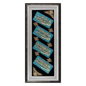 Framed Islamic Calligraphy Marquetry Wood Inlay Art Chahar Qul