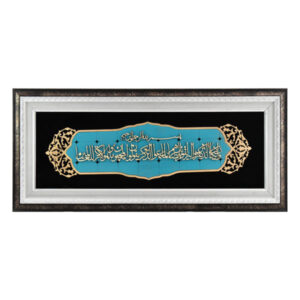 Framed Islamic Calligraphy Marquetry Wood Inlay Art Blue Van Yakad