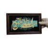 Framed Islamic Calligraphy Marquetry Wood Inlay Art Basmala