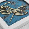 Framed Islamic Calligraphy Marquetry Wood Inlay Art Salavat