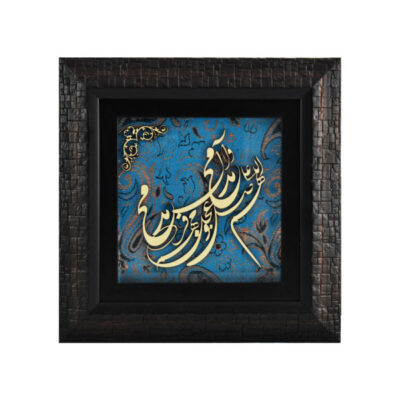 Islamic Allah Marquetry Wood Wall Art – Traditional Persian Inlay Calligraphy & Home Decor
