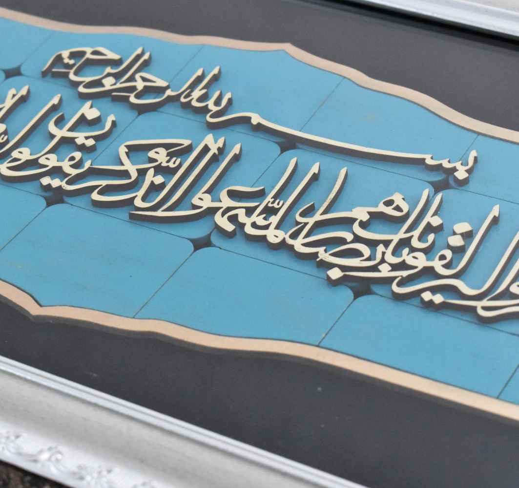 Framed Islamic Calligraphy Marquetry Wood Inlay Art Blue Van Yakad