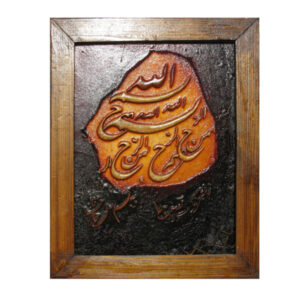 Framed Islamic Calligraphy Marquetry Wood Inlay Art Allah