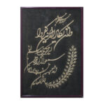 Islamic Wa In Yakad Wood Marquetry Wall Art – Protective Quranic Calligraphy for Muslim Home Decor