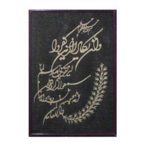 Framed Islamic Calligraphy Marquetry Wood Inlay Art Van Yakad